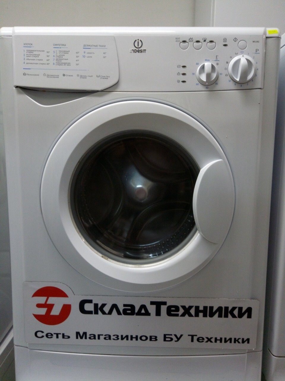 Стиральная машина Indesit WIU 82